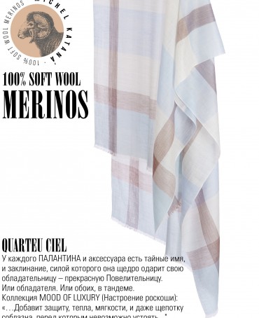 Палантин Унисекс T.W40_24DMW-3.2/CIEL